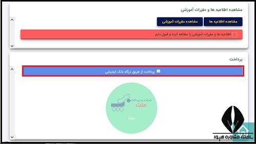 دوره آموزش جوشکاری جهاد دانشگاهی